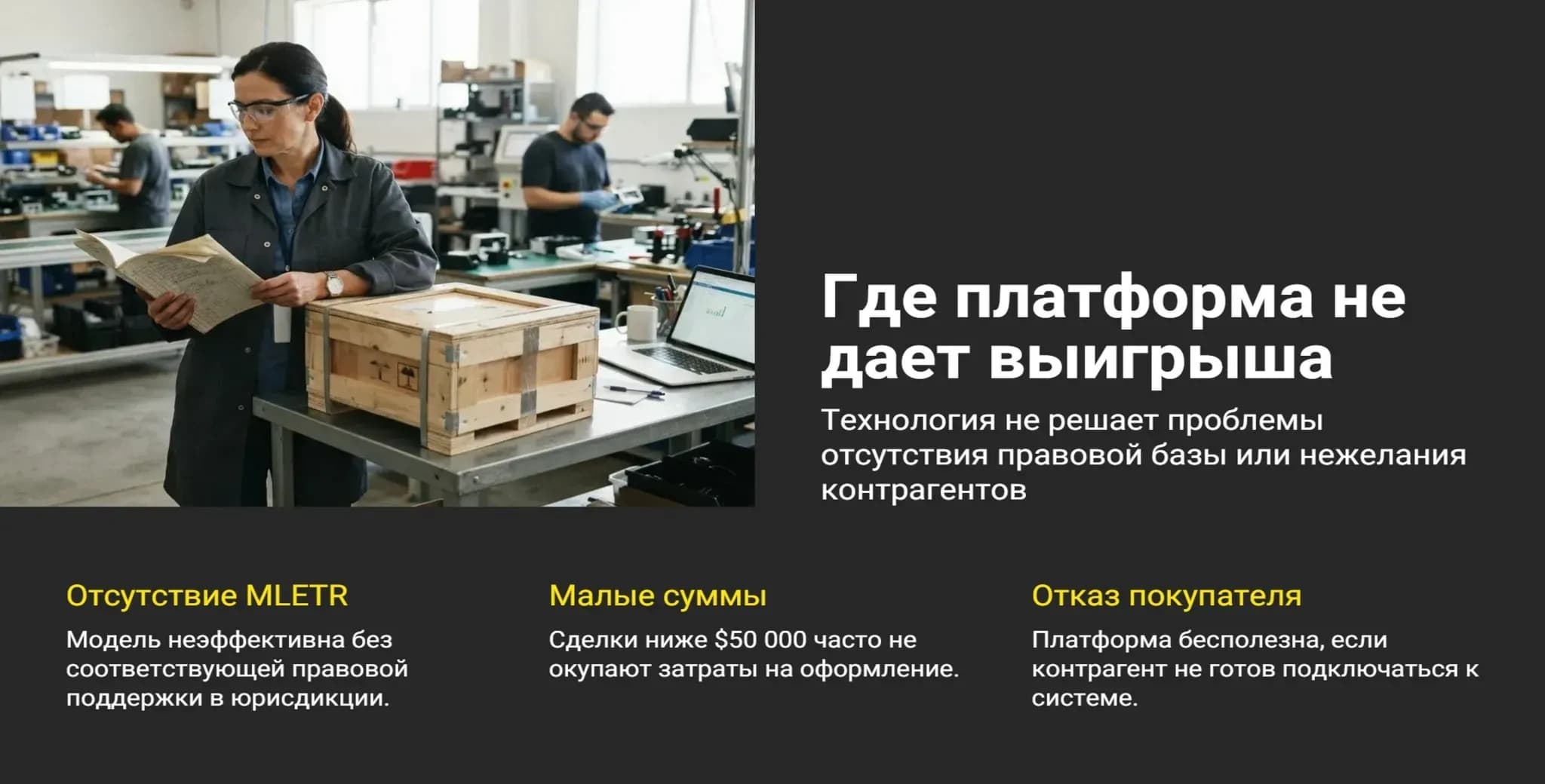Четыре шага подготовки к работе с платформой торгового финансирования Инфографика: четыре блока для подготовки к работе с платформой торгового финансирования.