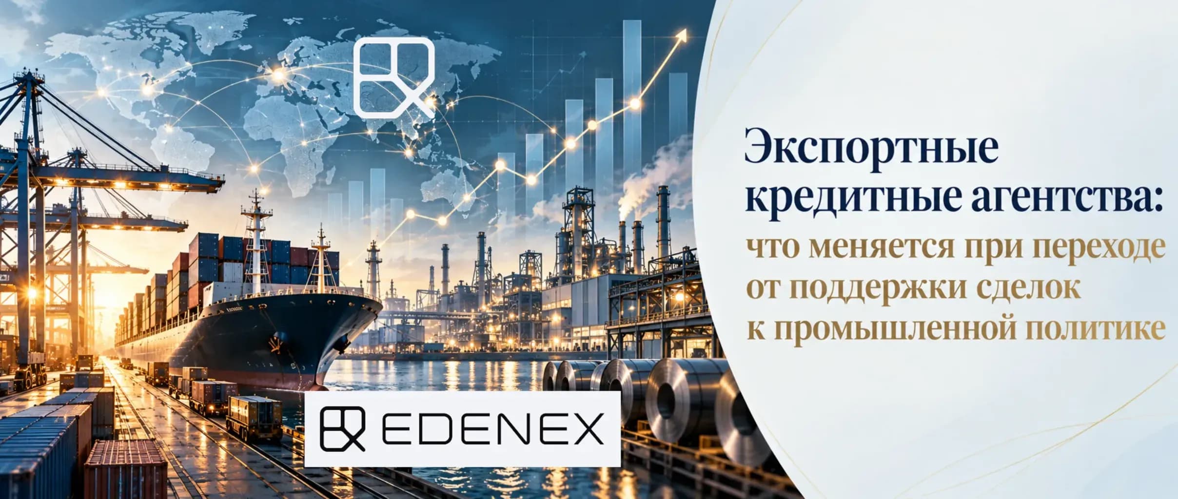 Институциональные инвесторы видят в таких вложениях относительно понятный уровень риска.