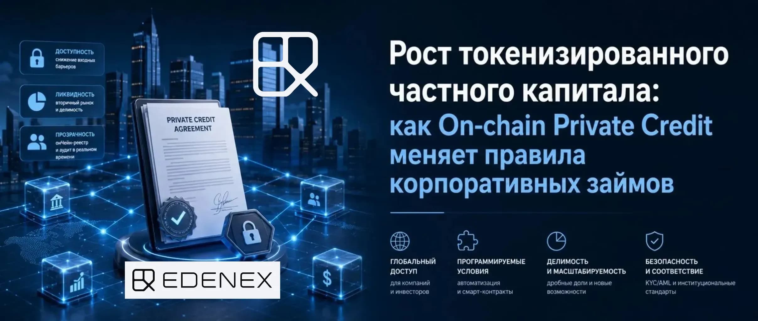 К середине 2026 года ландшафт ончейн-кредитования четко разделился на публичный и институциональный сегменты.